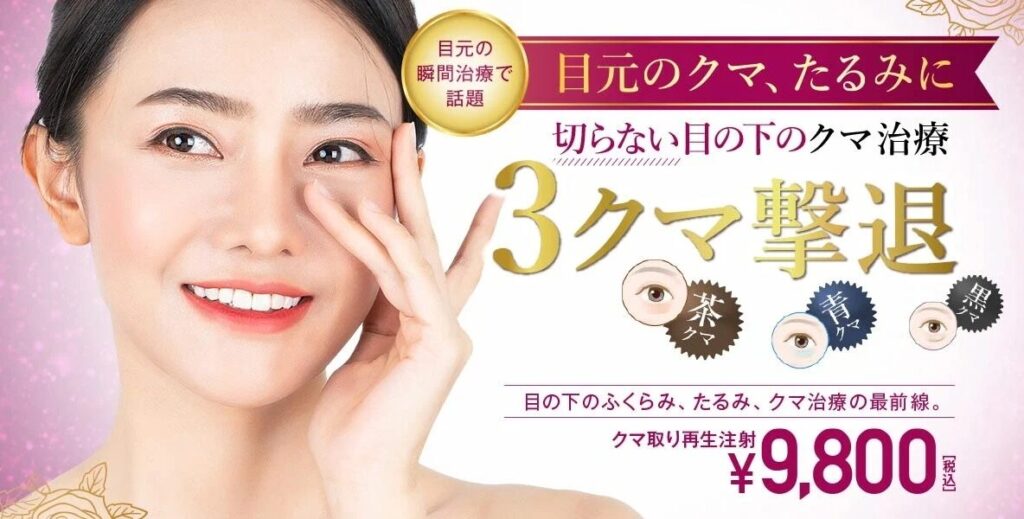 TCB東京中央美容外科 京都院トップ画像