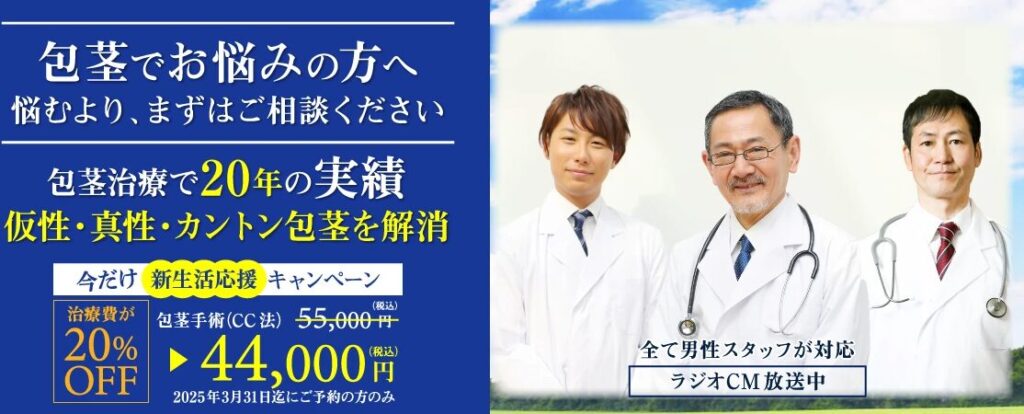 皐月クリニック 広島院トップ画像