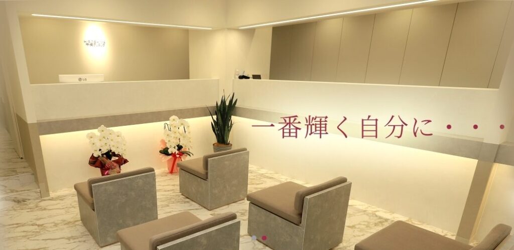 ラミュー広島中央クリニックトップ画像