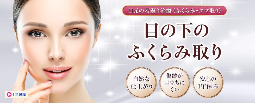 品川スキンクリニック 京都院トップ画像