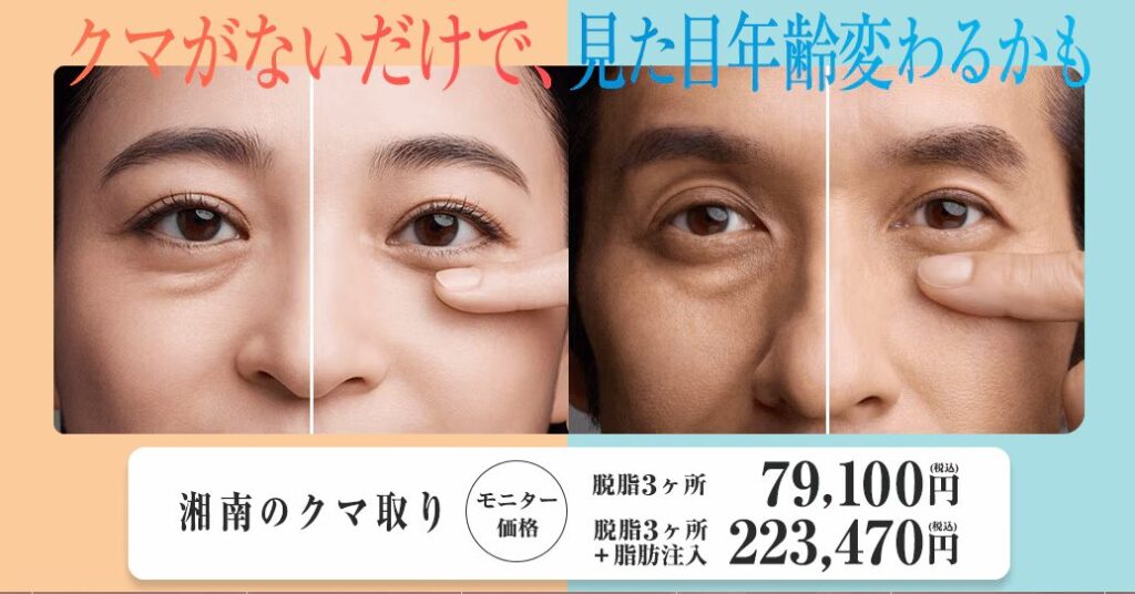 湘南美容クリニック 京都院トップ画像
