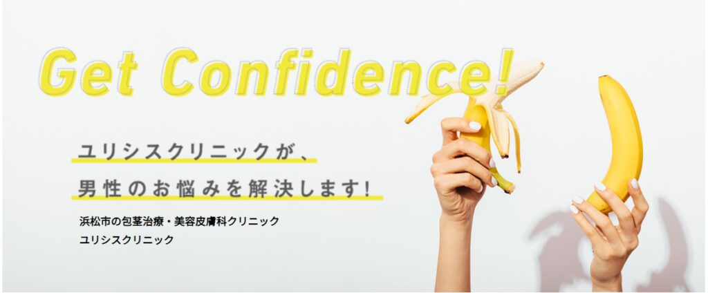 ユリシスクリニックロゴ