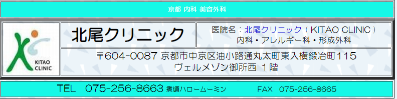 北尾クリニック画像